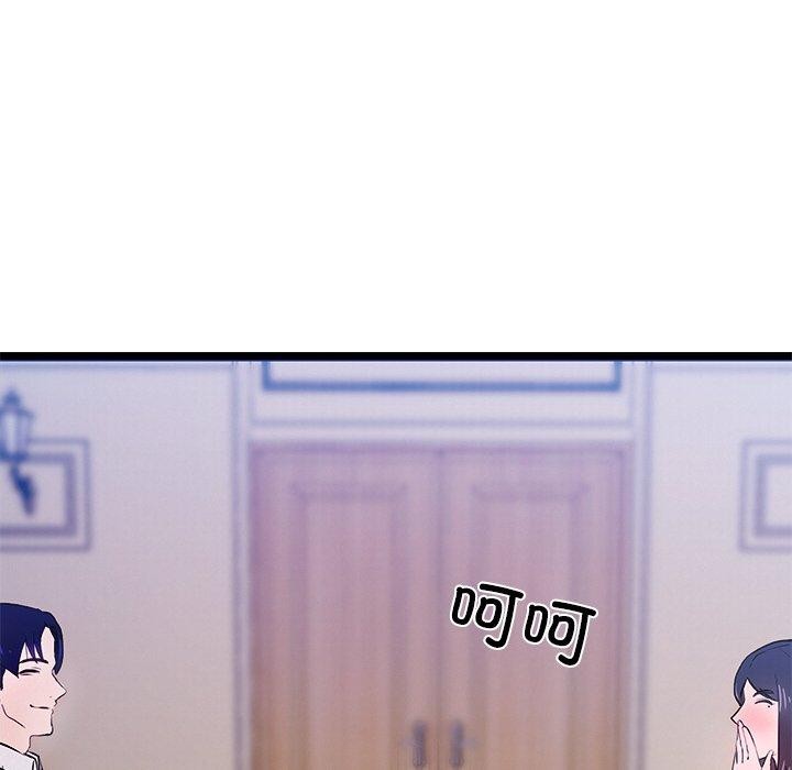101P - 犬神的游戏