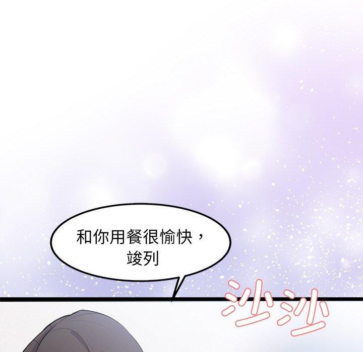 103P - 犬神的游戏