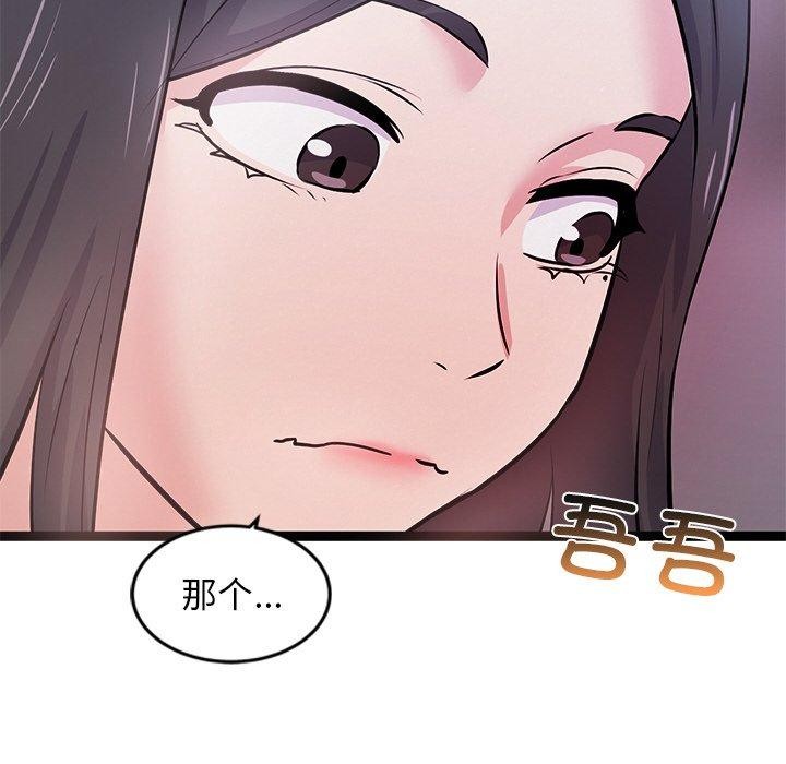 109P - 犬神的游戏