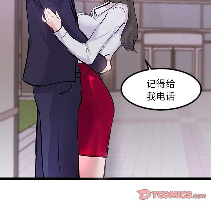 124P - 犬神的游戏