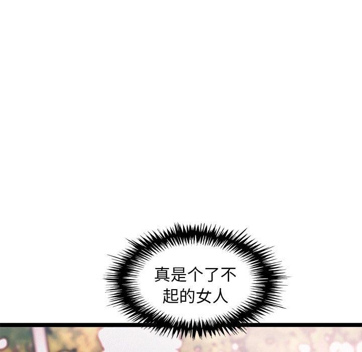 125P - 犬神的游戏