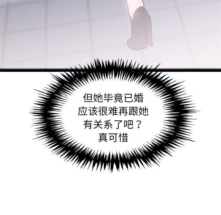 128P - 犬神的游戏