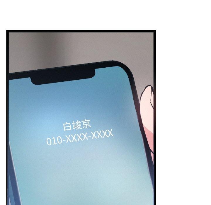 133P - 犬神的游戏