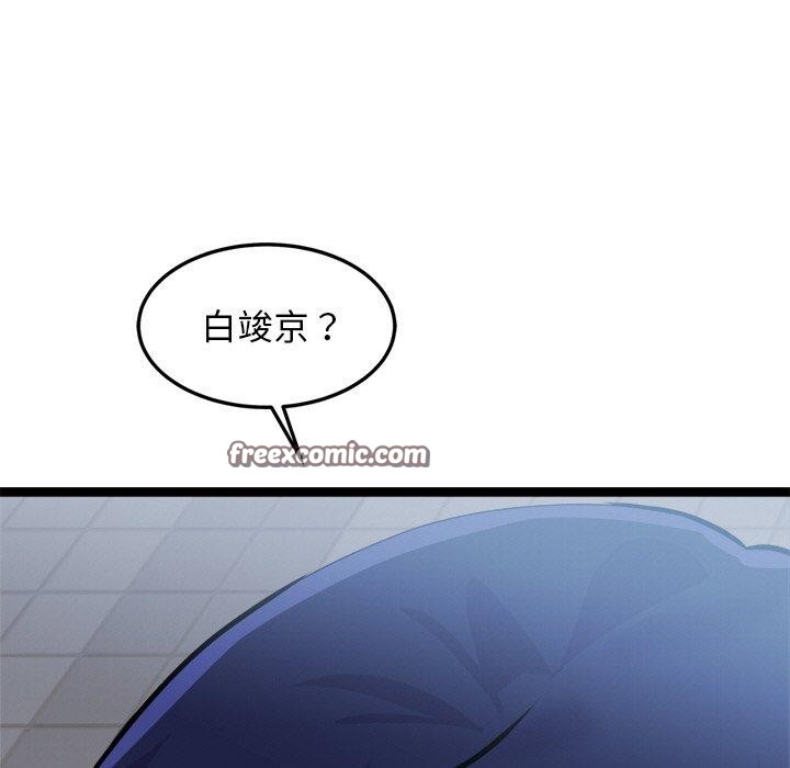 135P - 犬神的游戏
