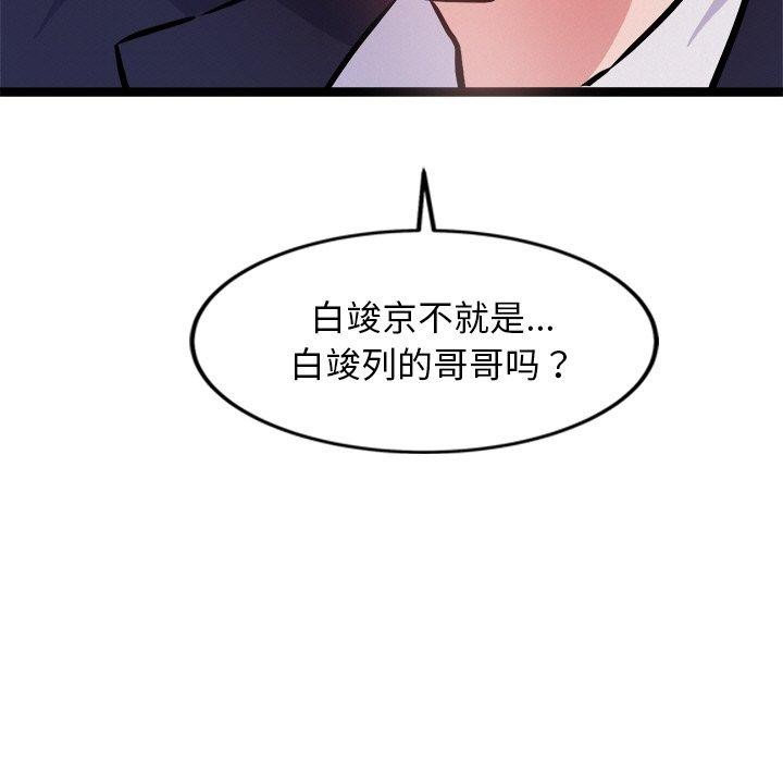 137P - 犬神的游戏