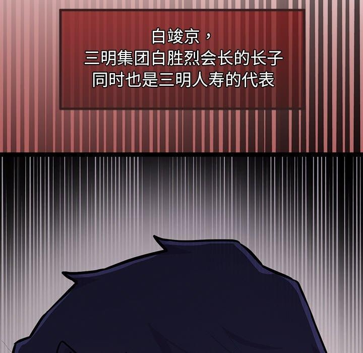 139P - 犬神的游戏