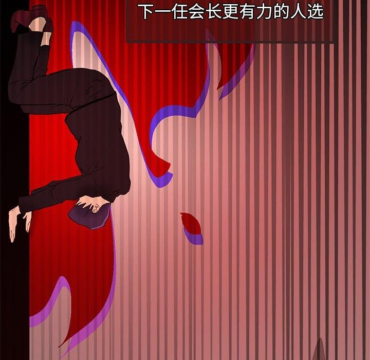 142P - 犬神的游戏