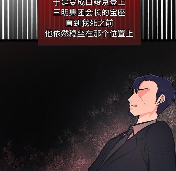 147P - 犬神的游戏