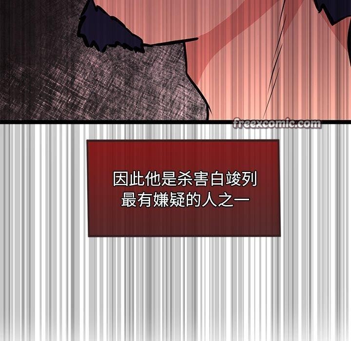 150P - 犬神的游戏