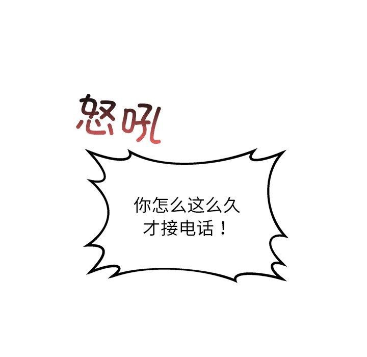 154P - 犬神的游戏