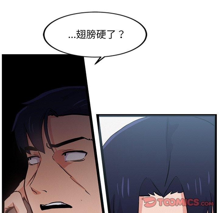 156P - 犬神的游戏
