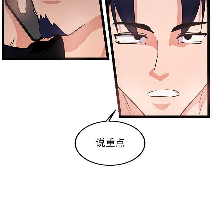 157P - 犬神的游戏