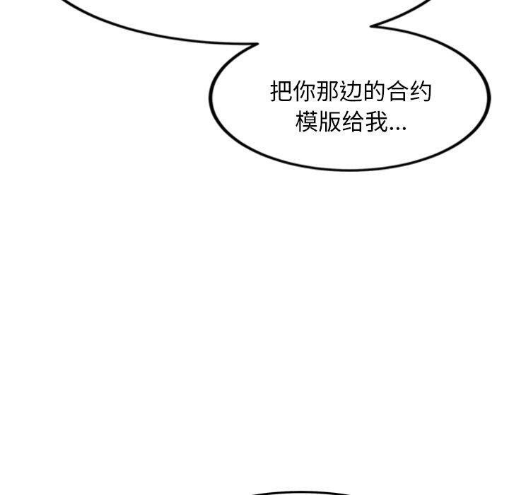 160P - 犬神的游戏