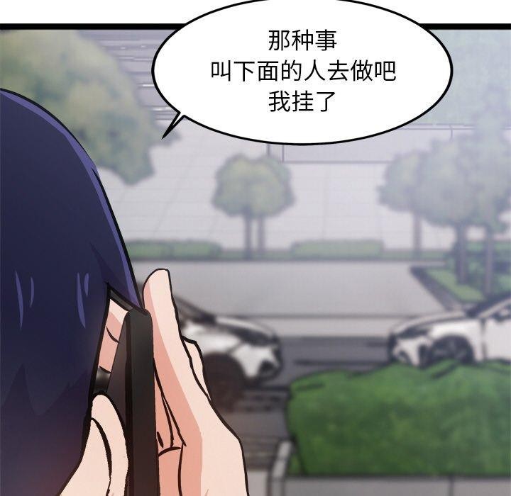 161P - 犬神的游戏