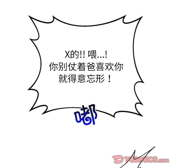 164P - 犬神的游戏