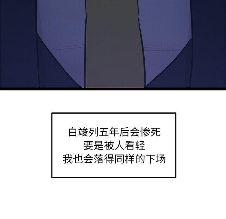 168P - 犬神的游戏