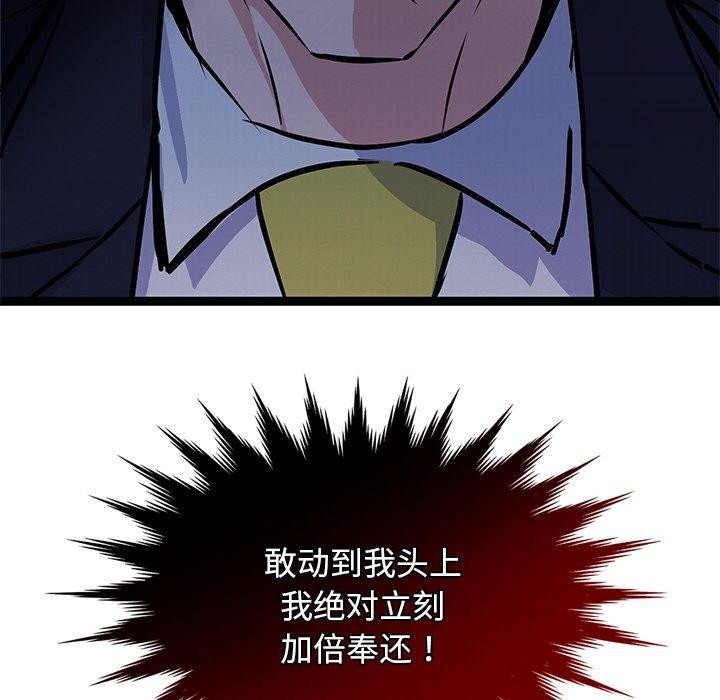 174P - 犬神的游戏