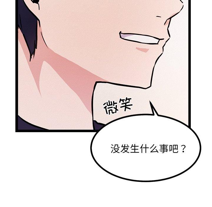 187P - 犬神的游戏