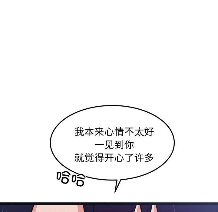 192P - 犬神的游戏