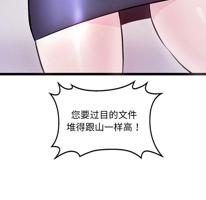 198P - 犬神的游戏