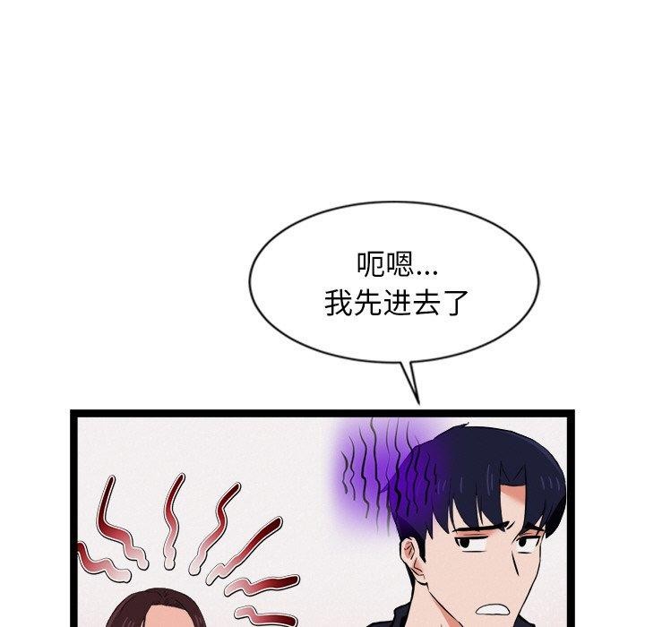 199P - 犬神的游戏