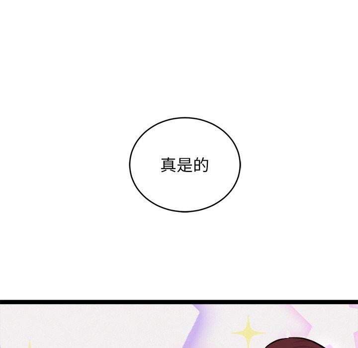 202P - 犬神的游戏