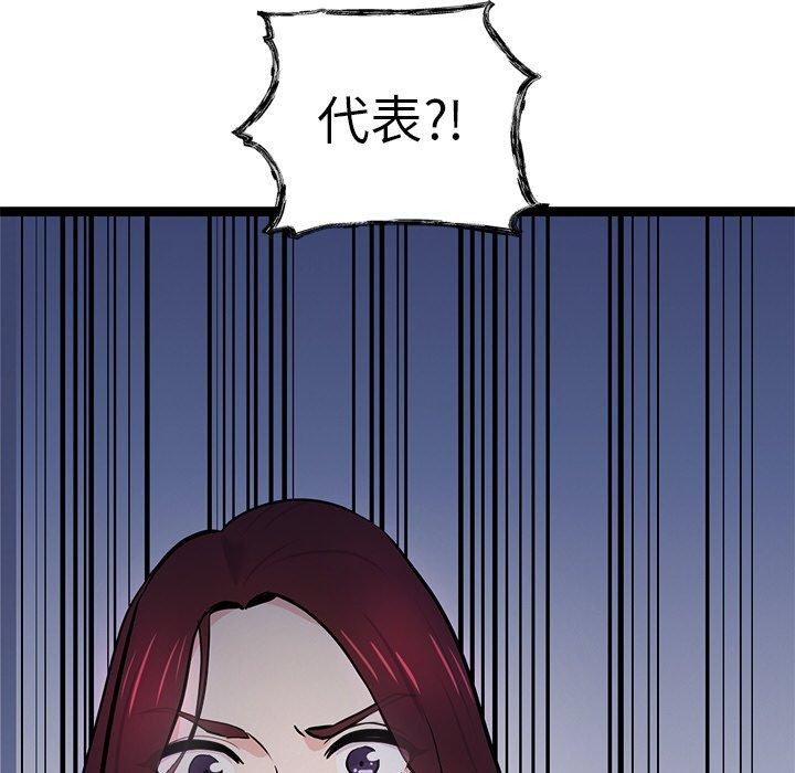 223P - 犬神的游戏