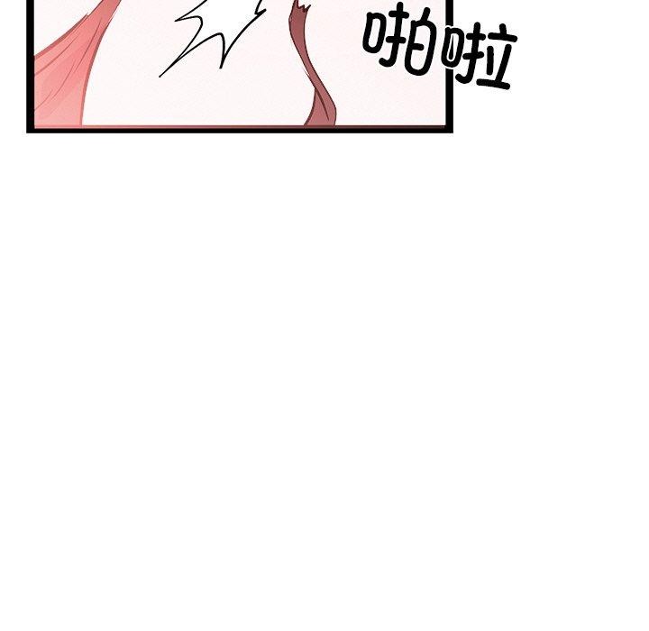 23P - 犬神的游戏