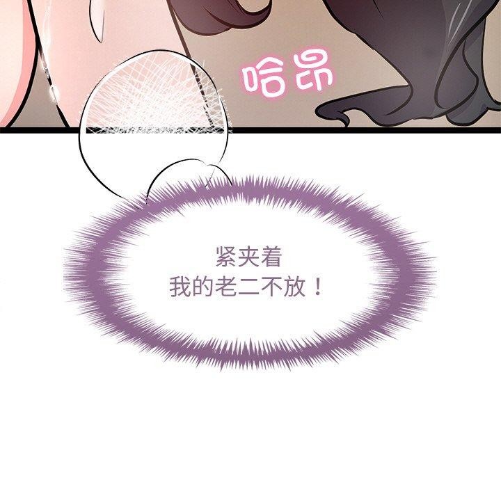 29P - 犬神的游戏