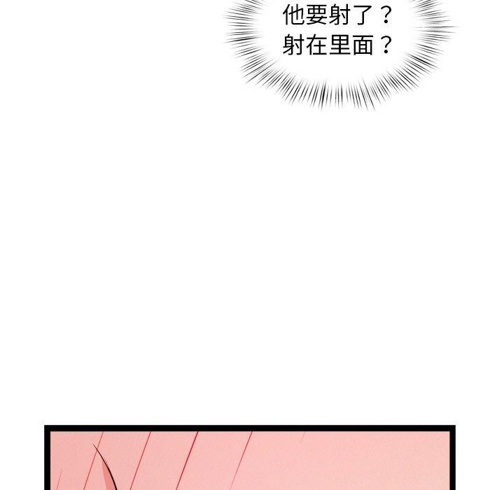 38P - 犬神的游戏