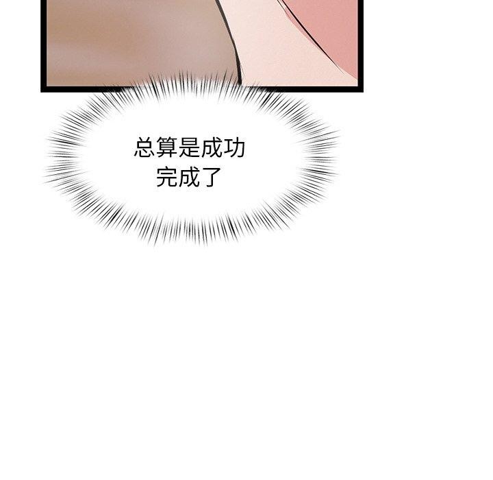 67P - 犬神的游戏