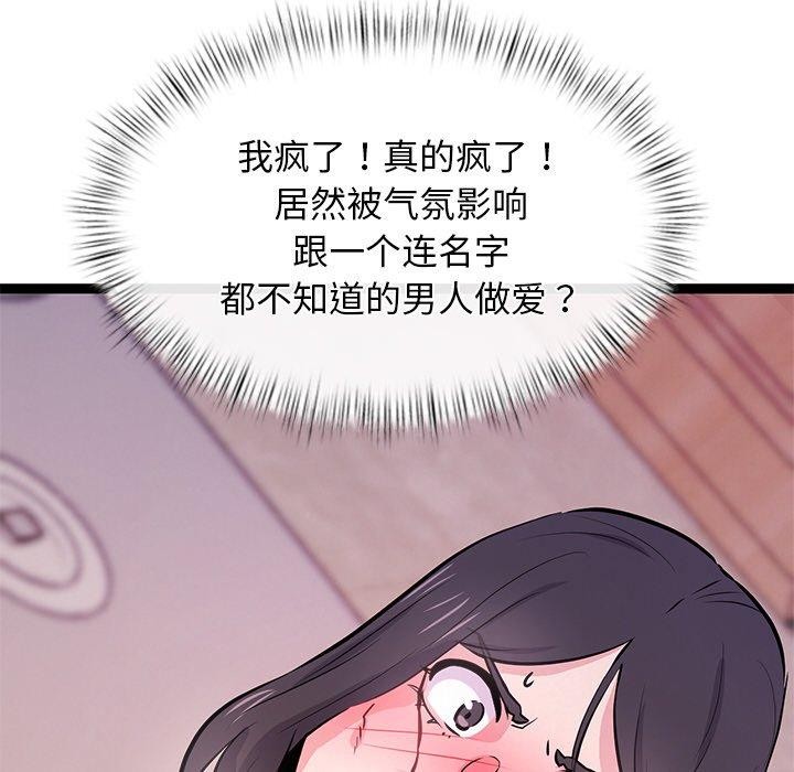 78P - 犬神的游戏