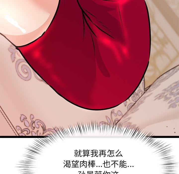 80P - 犬神的游戏