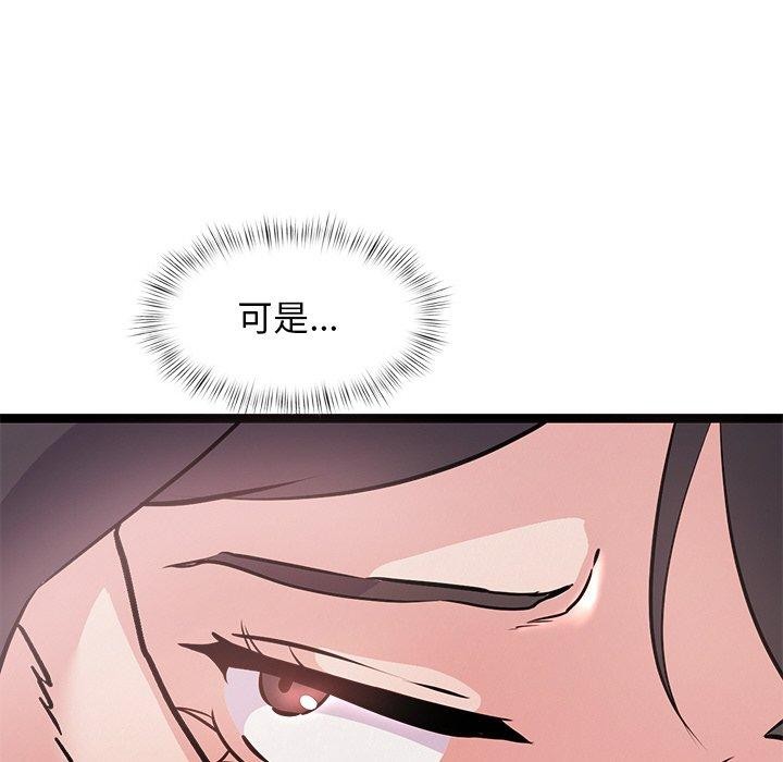 82P - 犬神的游戏