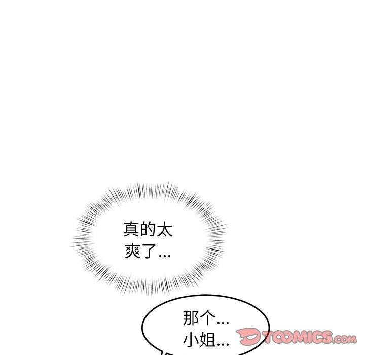84P - 犬神的游戏