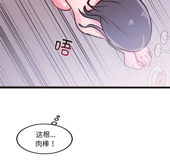 8P - 犬神的游戏