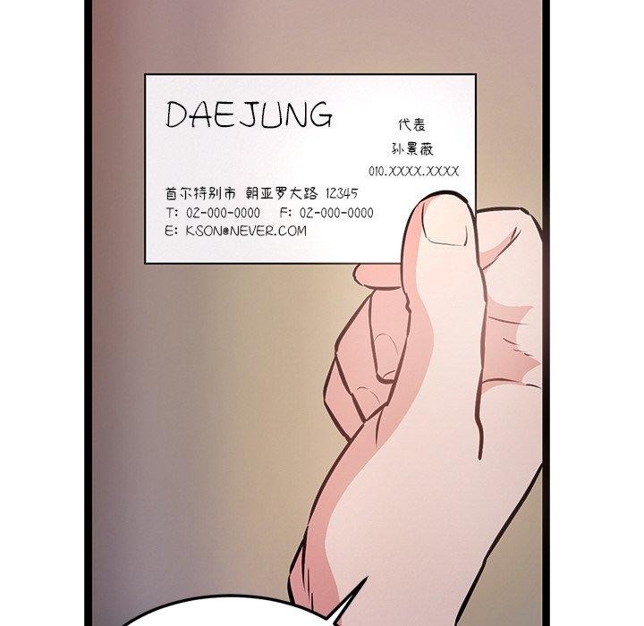 91P - 犬神的游戏