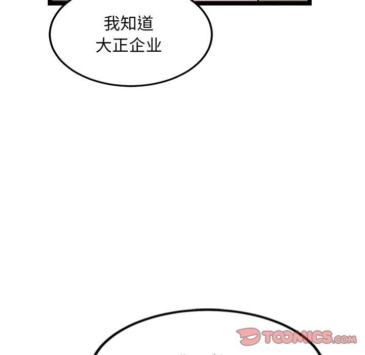 92P - 犬神的游戏