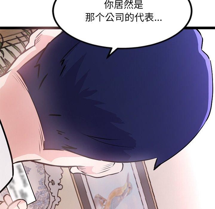 93P - 犬神的游戏