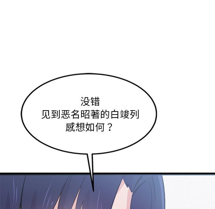 96P - 犬神的游戏