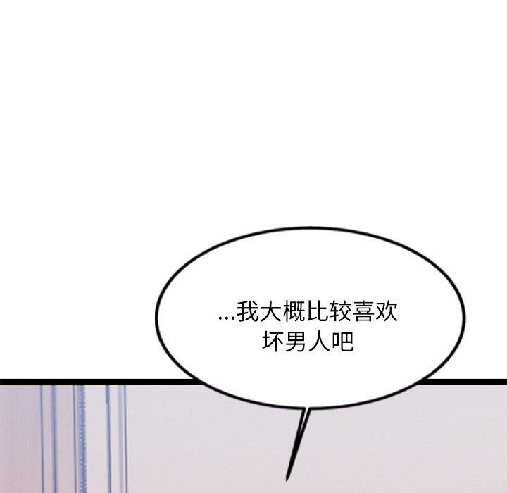 98P - 犬神的游戏