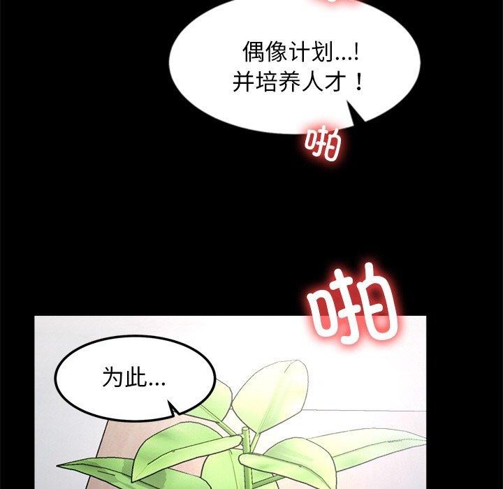 103P - 犬神的游戏