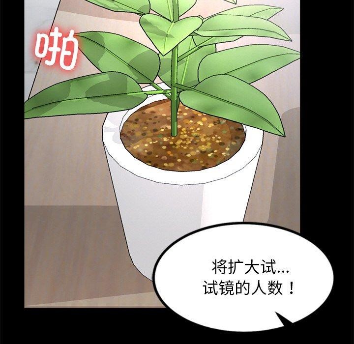 104P - 犬神的游戏