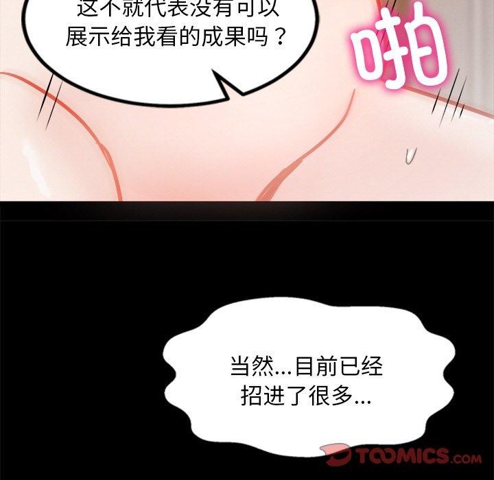 111P - 犬神的游戏