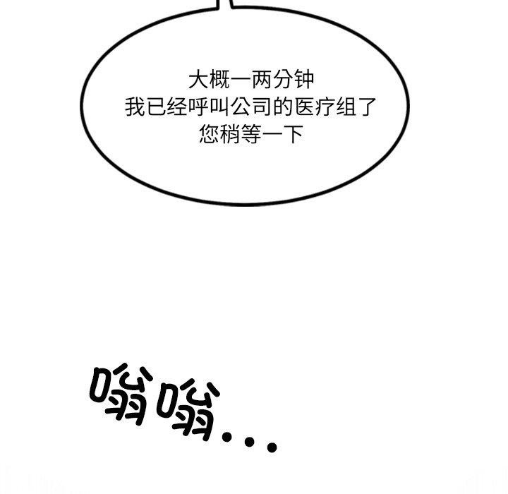 11P - 犬神的游戏