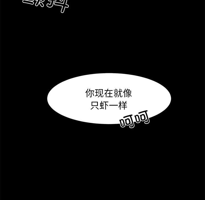 127P - 犬神的游戏