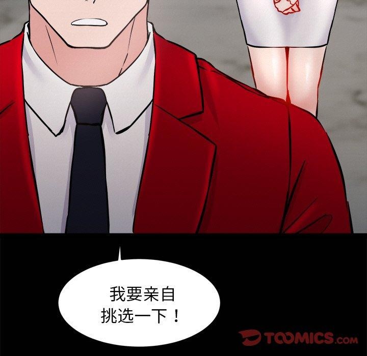 138P - 犬神的游戏