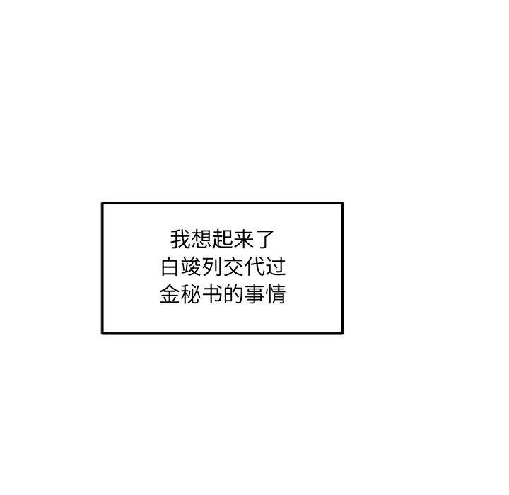 152P - 犬神的游戏