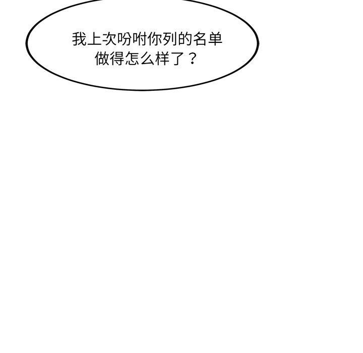 155P - 犬神的游戏