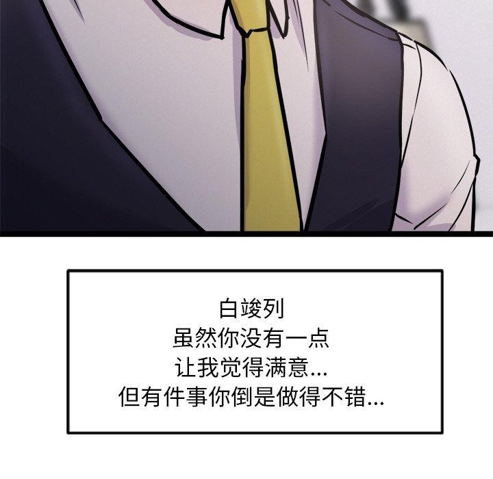 163P - 犬神的游戏